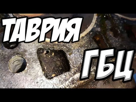 Видео: Тосол в выхлопной трубе Таврии