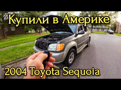 Видео: 1.400$ за Toyota Sequoia. Отличная покупка в Америке.