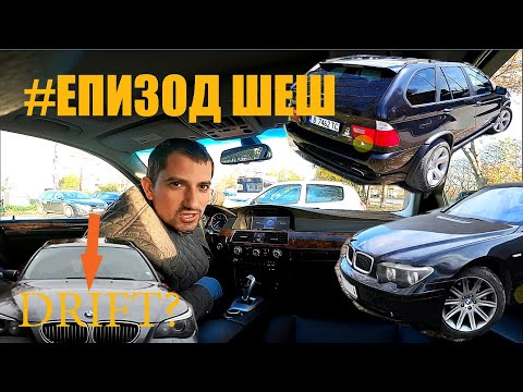 Видео: Какви Коли съм Имал ? Разкази за моите автомобили | BMW 745i X5 4.6is 535xi e61 | Епизод 6