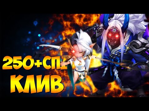 Видео: ЛУЧШИЙ КЛИВ ЧТО Я ДЕЛАЛ! БЫСТРО И ВЕСЕЛО - Summoners War