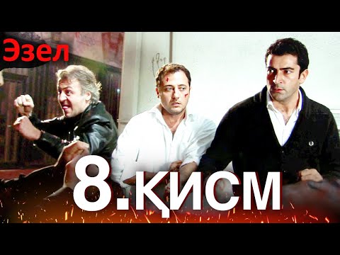 Видео: Эзел - қисм 8 (Узбек Тилида)