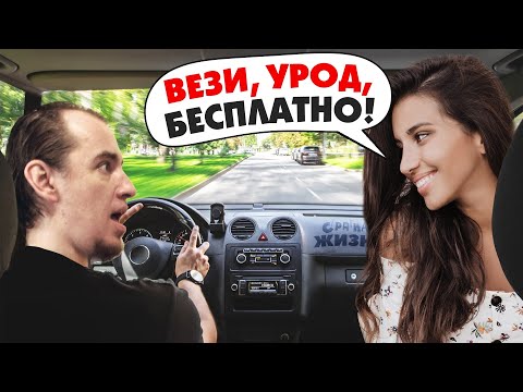 Видео: ТОП Неадекватов в такси за март 2023: Быдло таксисты, яжемать и пьяные гопники! Все грани треша!