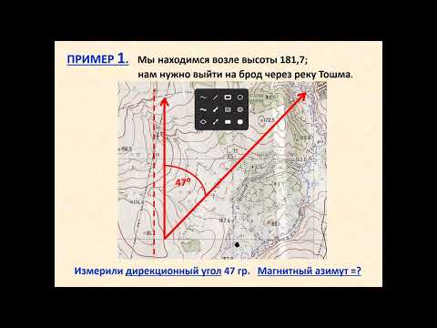 Видео: Магнитный азимут. Консультация к экзамену