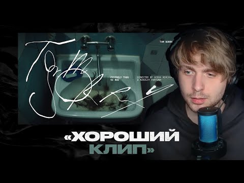 Видео: Родион смотрит: FRIENDLY THUG 52 NGG - Tom Sorry