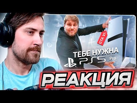 Видео: DEADP47 СМОТРИТ: ТЫ КУПИШЬ PS5 PRO ! ! ! \ Банан