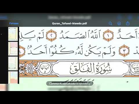 Видео: 5-группа