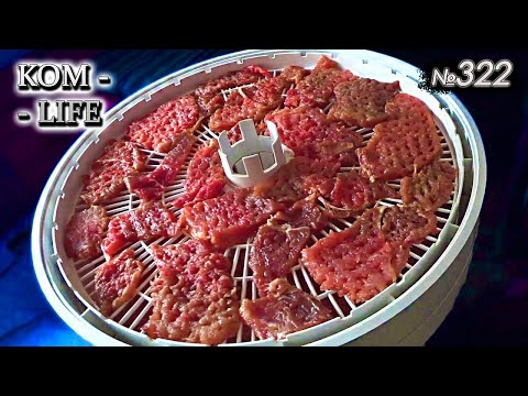 Видео: 🥩 Сушеное МЯСО в домашних условиях
