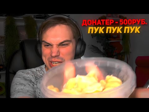 Видео: ГЛЕБ КУШАЕТ ПЕЛЬМЕНИ ПОД УГАРНЫЕ ДОНАТЫ🤣 SASAVOT