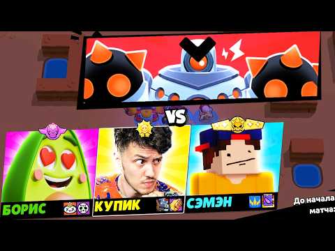 Видео: 🤖 БОСС Вернулся в Бравл Старс - как пройти БЕЗУМИЕ | КУПИК в Brawl Stars