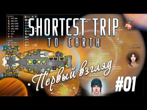 Видео: [Первый взгляд] Ещё один достойный наследник «FTL»: "Shortest Trip to Earth" (#01)