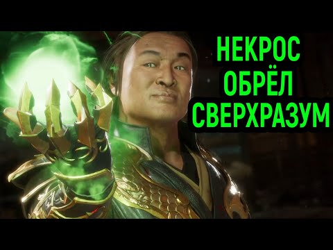 Видео: САМЫЙ НЕВЕРОЯТНЫЙ МОМЕНТ в Мортал Комбат 11 - Mortal Kombat 11 Ultimate