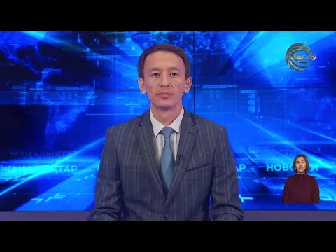 Видео: ЖЕТІСУ ЖАҢАЛЫҚТАРЫ (12.11.2025) 20:30