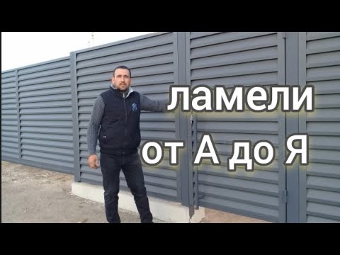 Видео: Откатные ворота  и заборы  жалюзи