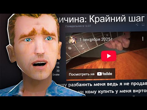 Видео: РАДИ РАЗБАНА ГОТОВ НА ВСЁ