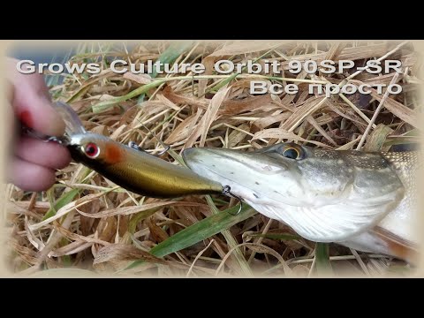 Видео: ФишКомм Шоп: воблер Grows Culture Orbit 90SP-SR. Все просто