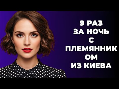 Видео: «Племянник пришёл кран чинить — а в итоге жизнь перевернул!»