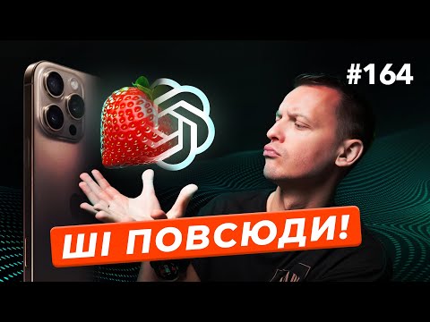 Видео: Новий реліз від Apple | Портрет 🇺🇦 айтівця  | Хто вийшов з російського ринку — DOU News #164