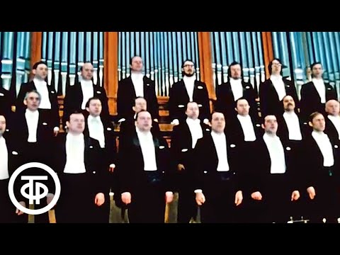 Видео: Капелла им. Александра Юрлова