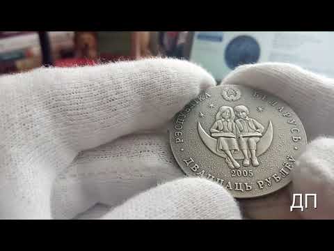 Видео: Неудачные инвестиции. Серебряные монеты.