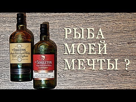 Видео: Singleton 12 & Malt Master's Selection. Обзор односолодовых виски