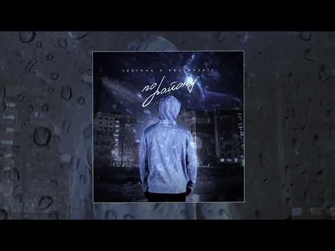 Видео: Lustova & Rostovskiy - По району (Официальная премьера трека)