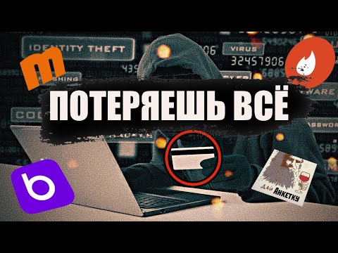 Видео: МОШЕННИКИ И САЙТЫ ЗНАКОМСТВ. Неочевидный пример!