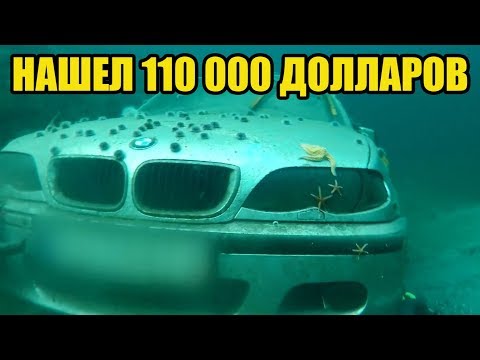 Видео: 6 НЕОЖИДАННЫХ НАХОДОК ПОД ВОДОЙ