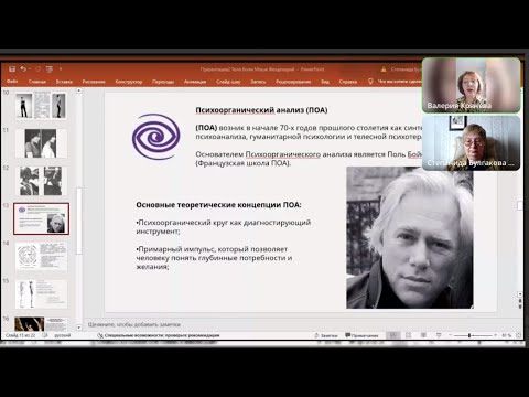 Видео: Вебинар "Метод Фельденкрайза и тело боли"