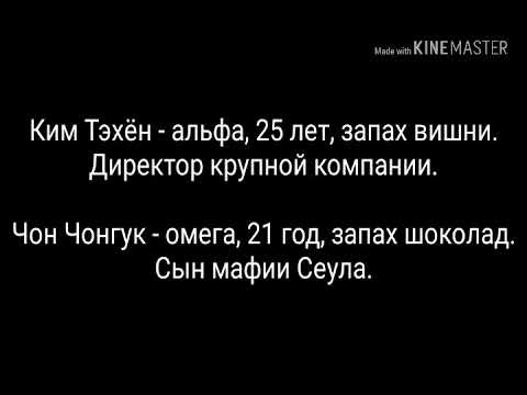 Видео: Фанфик / Вигуки / "Не делай мне больно!" #1