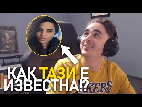 Видео: 🤯Лебронката реагира на Ivka Beibe | @MeLeBron