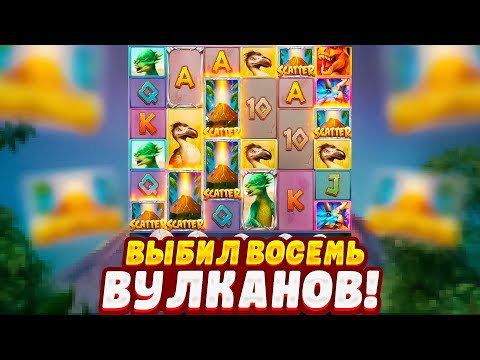 Видео: ПРОВЕРИЛ СЛОТ  Jurassic Kingdom  от PG SOFT! ПРОВЕРИЛ Jurassic Kingdom от ПГ СОФТ!