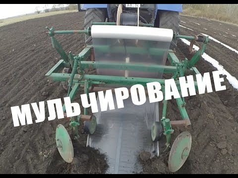 Видео: Мульчирование. Пленка, капельная лента.