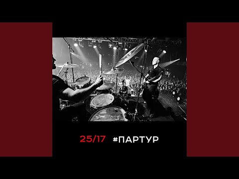 Видео: Два пять один семь