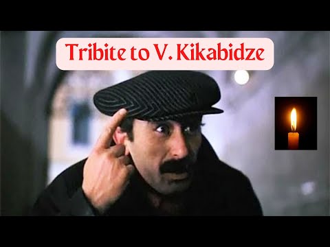Видео: Памяти Вахтанга Кикабидзе, текст песни "Мои года - мое богатство"