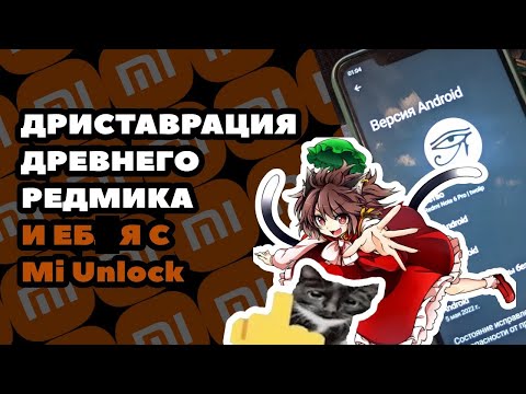 Видео: Восстановил древний Redmi | Унизил ультрабюджетники в 2025?