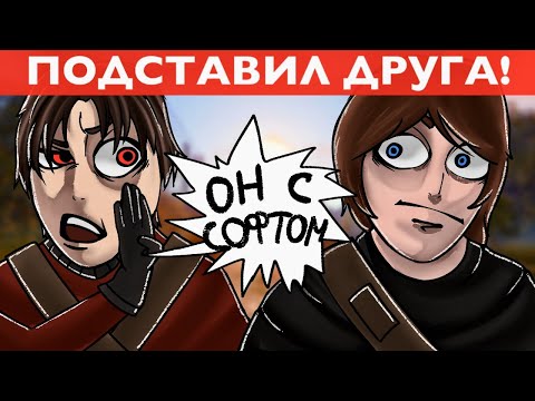 Видео: Подставил Друга. Проверка читера Раст | Rust