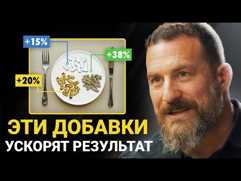Видео: Топ-3 добавки для повышения производительности от НЕЙРОУЧЕНОГО