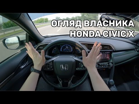 Видео: 2021 Honda Civic 1.5 EX CVT - POV Тест-драйв | Детальний огляд від власника