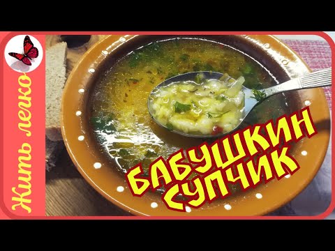 Видео: Простой суп за 20 минут. Очень вкусный, будете готовить постоянно!