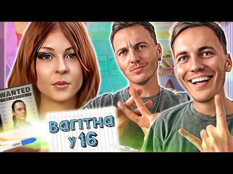 Видео: ВАГІТНА У 16 ► Чоловік за гратами ► Дитя столичних вулиць Олена