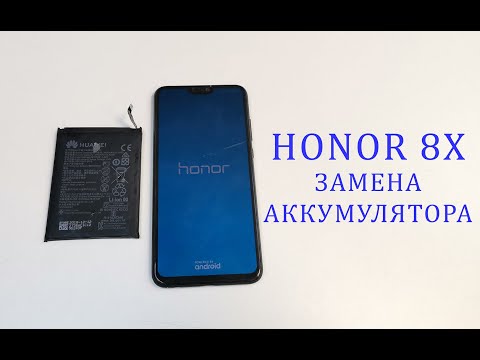 Видео: Honor 8X - вздулась батарея. Замена аккумулятора \ replacement battery honor 8x JSN-AL00 JSN-L21