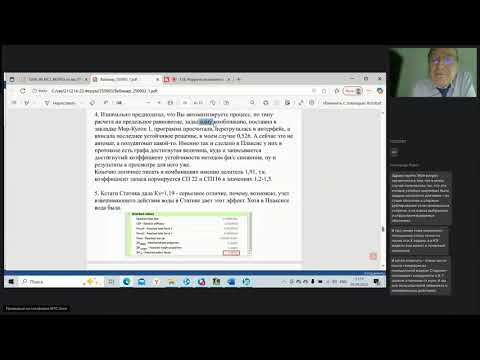Видео: 158. Форум пользователей Инж-РУ. Часть 2. 03.09.2025