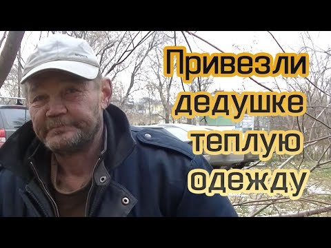 Видео: Не дадим замёрзнуть бездомным