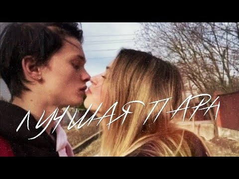 Видео: 💕САМОЕ МИЛОЕ ВИДЕО💕Юля Гаврилина и Даня Милохин💕