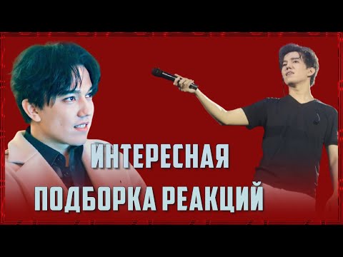 Видео: 📣 Dimash  Реакция Димаша Кудайбергена на самого себя  Интересная подборка ✯SUB✯