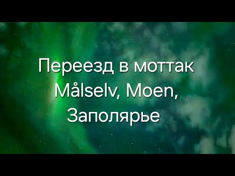 Видео: Заполярье  - жди меня 😅