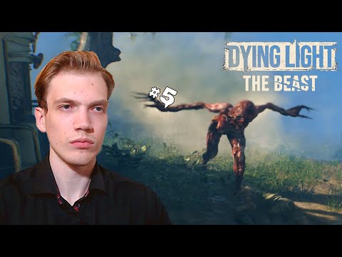 Видео: БОЛОТНАЯ ТВАРЬ – Dying Light: The Beast #5