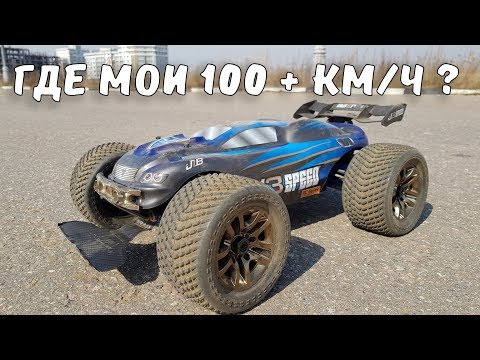 Видео: Бешеный JLB Racing J3SPEED ... Где 100 + км/ч?