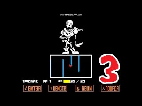 Видео: (друг из скелета) Undertale Снежнеград (3/3)