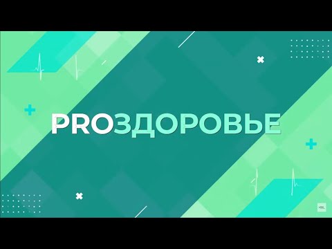 Видео: Как аптеки должны соблюдать режим хранения лекарств? || РБК PROЗдоровье